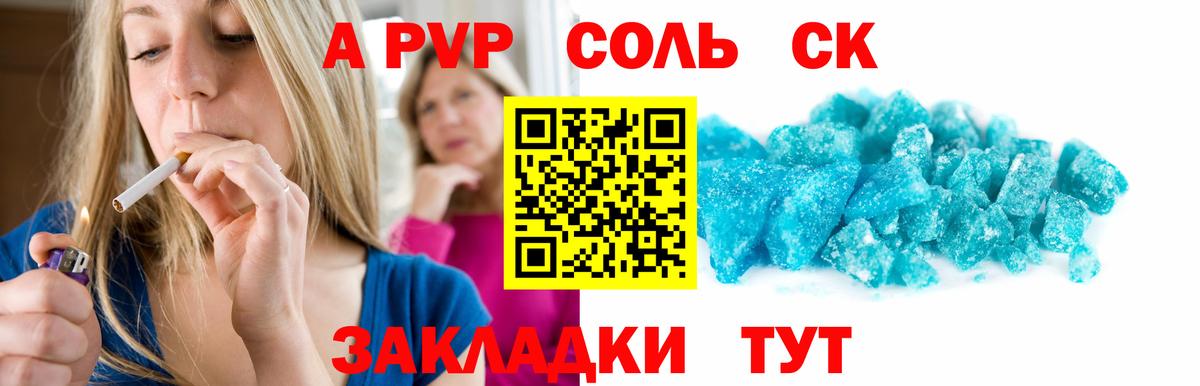 Alpha-PVP СК Канаш