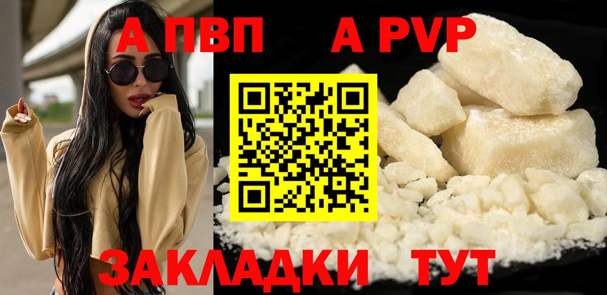 Альфа ПВП Crystall  Вход с VPN  Alpha PVP СК КРИС  Канаш 