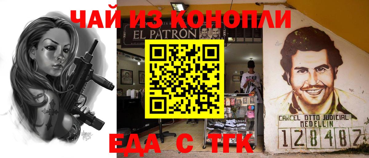 Еда ТГК марихуана  Вход с VPN  Канаш 