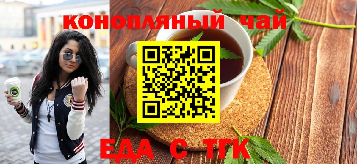 Печенье с ТГК марихуана Канаш