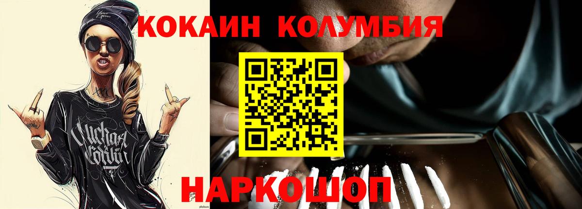 Канаш  Cocaine Колумбийский  КОКАИН  Вход с VPN  Cocaine 97% 