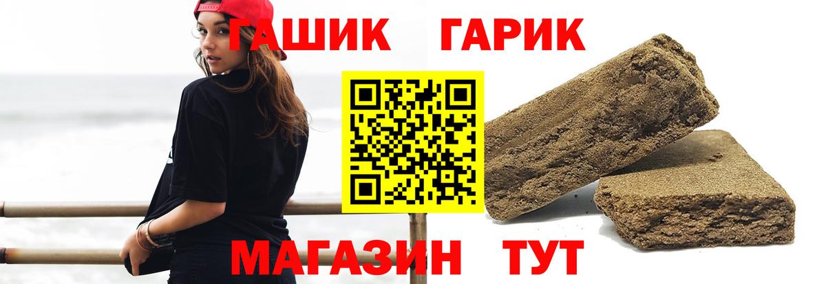 Гашиш хэш Канаш
