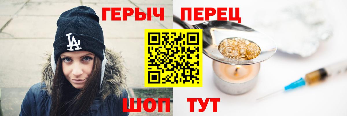 ГЕРОИН герыч  Вход с VPN  Канаш 