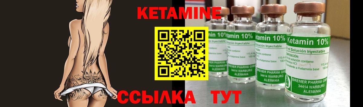 Кетамин VHQ Канаш