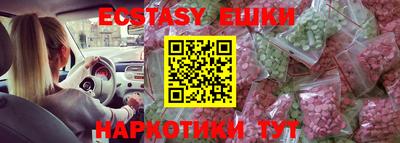 экстази Канаш