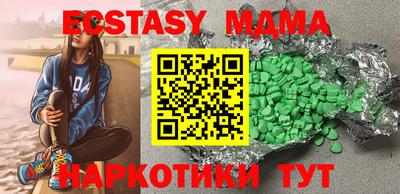 экстази Канаш