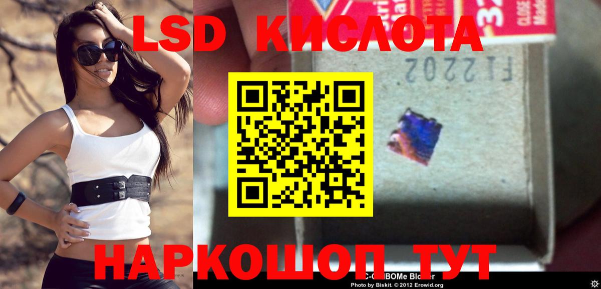 LSD-25 экстази ecstasy  Вход с VPN  Канаш 