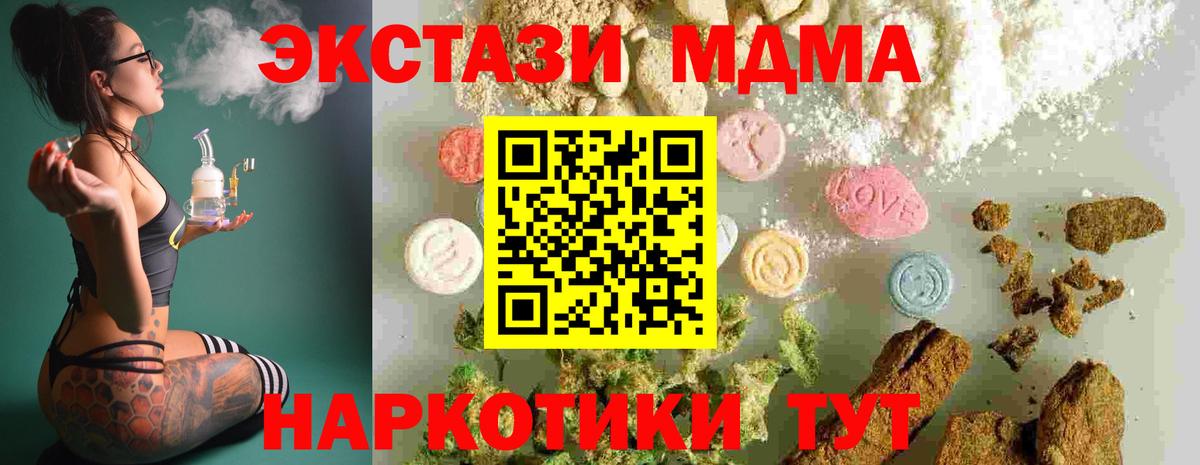 МДМА молли  MDMA молли  Канаш  Вход с VPN 