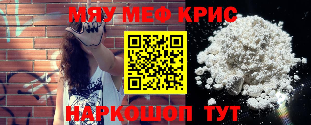 МЕФ мука Канаш