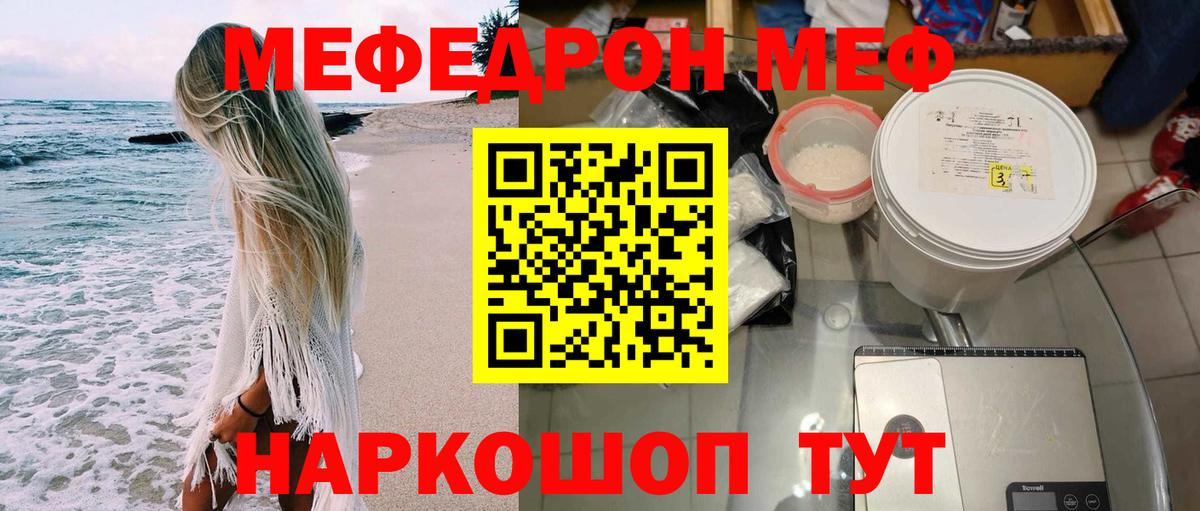 Канаш  мега ссылка  МЕФ  Вход с VPN  Меф  МЕФ 4 MMC  МЯУ-МЯУ мяу мяу 