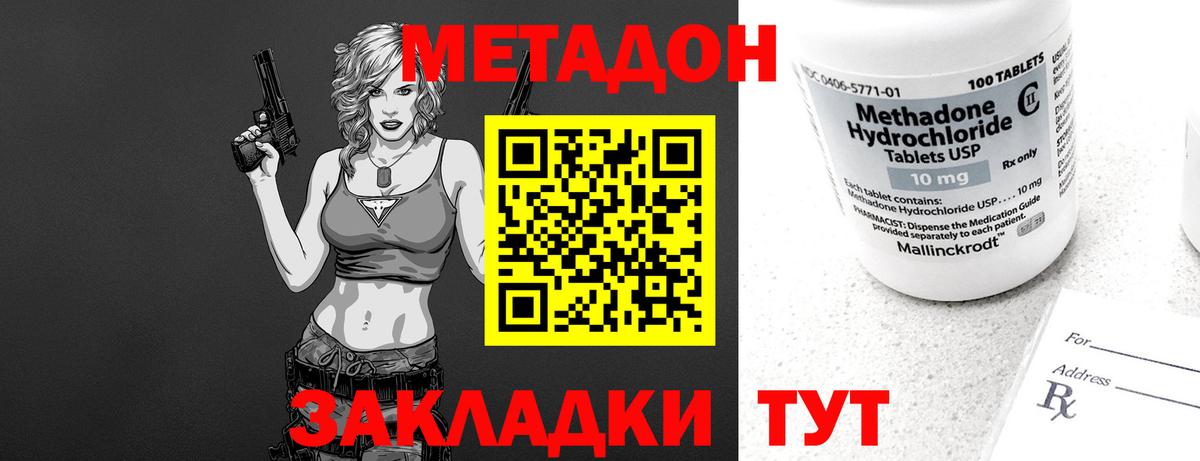 Каннабис  Кокаин  Меф кристаллы  Метадон  Канаш  МЕТ  Alpha-PVP СК кристаллы  ГАШ  Вход с VPN 