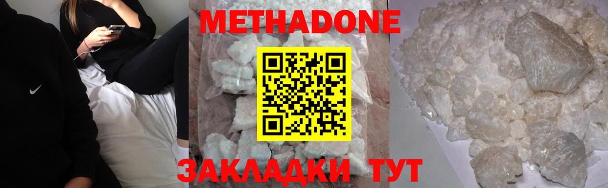 Канаш  Метадон белоснежный  omg зеркало  МЕТАДОН белоснежный  Вход с VPN 