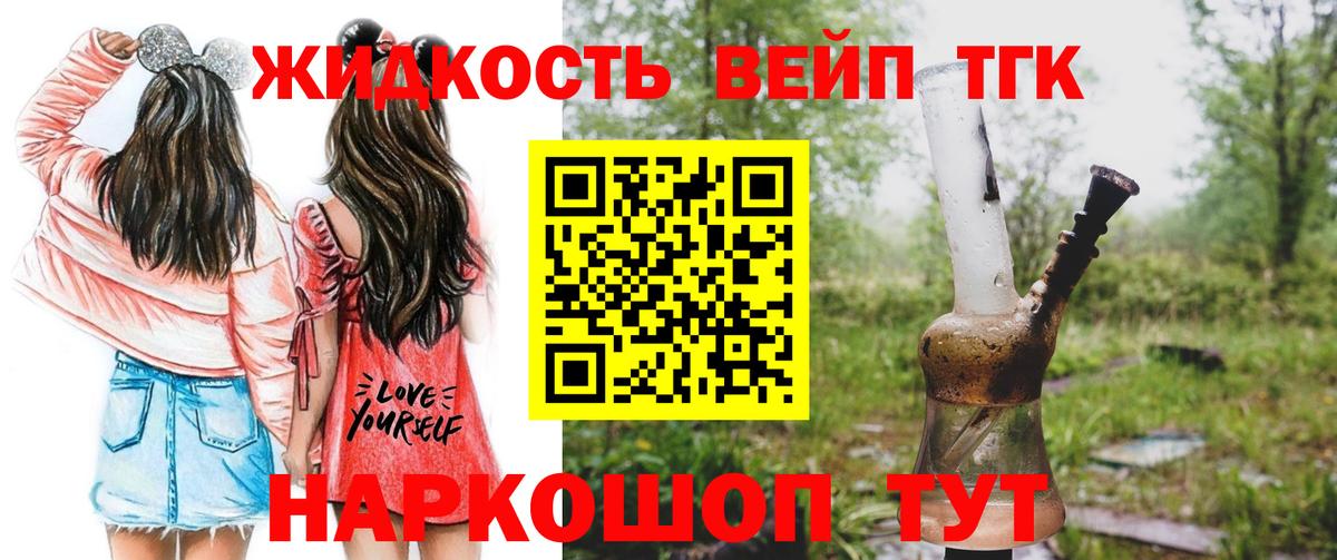 Канаш  Дистиллят ТГК вейп  наркошоп  Вход с VPN 