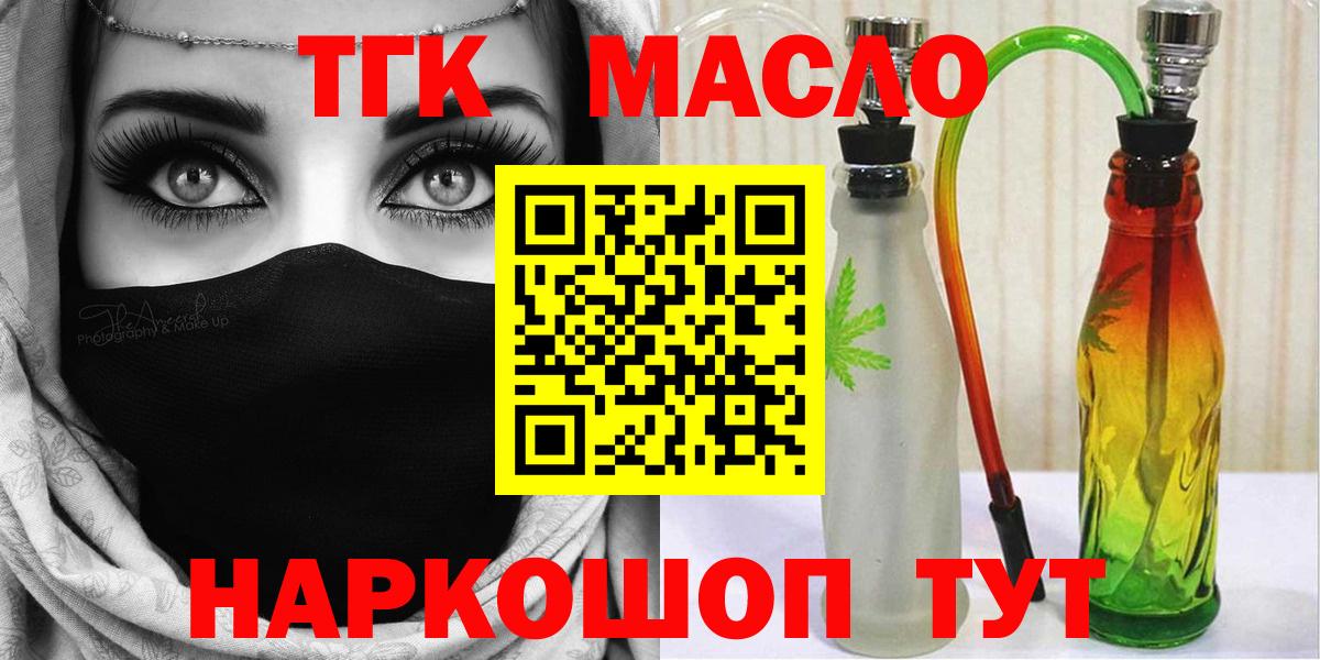 ТГК вейп Канаш