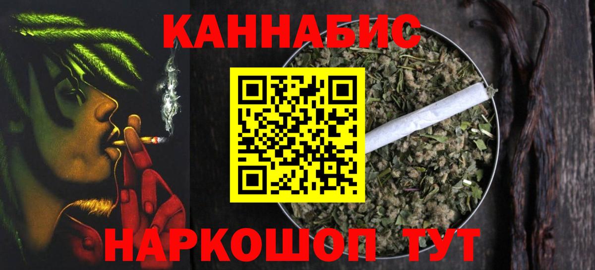 Бошки марихуана THC 21%  Вход с VPN  Каннабис семена  Канаш 
