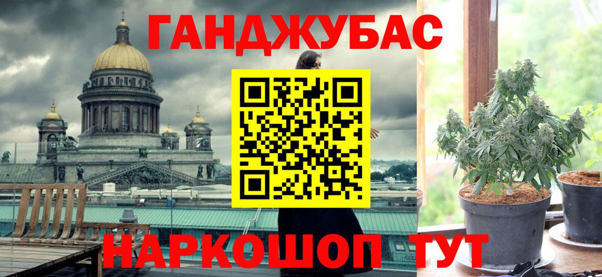 Канабис White Widow Канаш